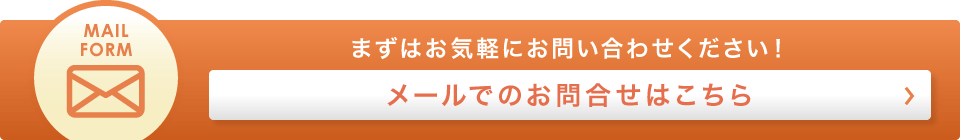 藤田空手道場メール