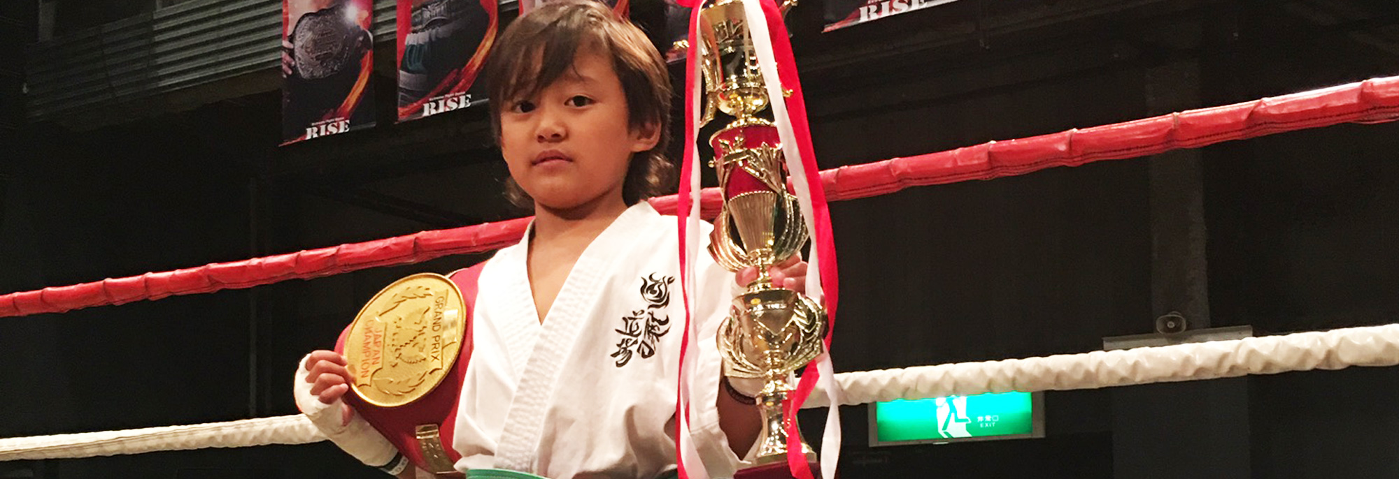 空手道 藤田道場メディア情報