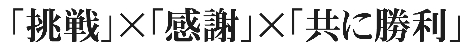 藤田空手道場理念